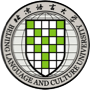 北京语言大学